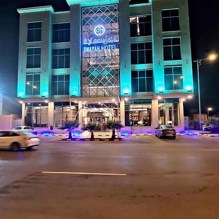 Smayah Hotel Рияд Екстериор снимка